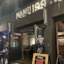 만리199 - 9617 | 만리199