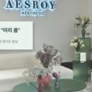 에스에스테틱 - 당진시 반촌로 20 | 에스에스테틱