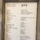 봄뜨랑