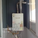 월영동214 | (창원 보일러) 마산합포구 월영동성아파트 친환경 콘덴싱 보일러 교체 후기!!