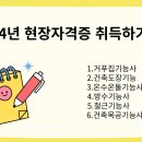 한국건설직업전문학교안양