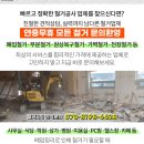 예건치과의원 이미지