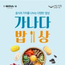 (주)가나다 이미지