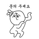 동남공구
