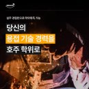― 용접(Fabrication) vs 기계정비(Mechanical) RPL 완벽 정리 ―