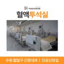 준내과의원 이미지