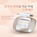다연피부관리실 이미지