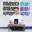 이재명 단식 두고..."명분 없다" vs "이 방법뿐" 이미지