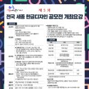 세종한글디자인 티스토리
