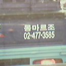 몽마르조 Daum카페