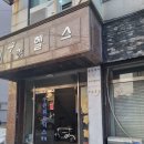 세븐일레븐인천구월힐스점 | [인천 파티룸_플랜츠인 구월점] 걸스나잇에다 인생샷 건질 수 있는 인천 파티룸