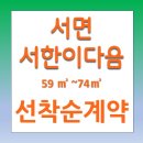 서한건설주식회사 - 1301 | 서한건설주식회사