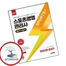 스포츠에듀