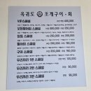 삼조원바다횟집 | 오이도조개구이 옥귀도횟집 2인스페셜 8만원 바다뷰 오이도맛집 후기