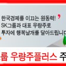 [SK증권 ][SK증권 /CMA에 OK캐쉬백 서비스를 더해..SK증권 시세분출을 기대해 본다] 이미지