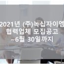 (주)녹십자이엠 이미지