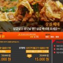 삼겹베네 이미지