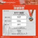 런 PC | 비대면 마라톤, 애니멀런 2026년 1월 '야생마런' 참여 후기, 굿즈 구성까지!