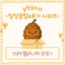 PLOP | 한옥감성 안국역 피자 맛집 추천, 플롭피자(PLOP PIZZA) 분위기·맛 후기