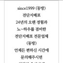스마트전단지배포