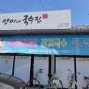 양이네국수집