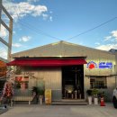두진축산 - 세종특별자치시 용포2길 72 | 두진축산
