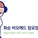 비오메드요양병원 이미지