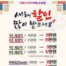 (스터디카페)더원스터디카페 유천점 새해 할인 안내 이미지