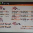 백운식당 - 정선군 | 백운식당