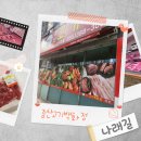 증산고기백화점 이미지