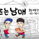 회뜨는 남매 이미지