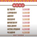 대단한탕후루 상봉점 | 대단한탕후루 상봉점 가격 종류 솔직맛후기