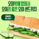 서브웨이 이미지