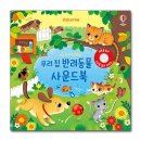 우리사운드 이미지