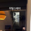고척스테이