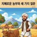 세농부 티스토리