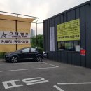 신원셀프세차장 이미지