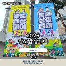 광교중앙로 | 2026 팔도밥상페어 후기 카트 챙겨 가세요