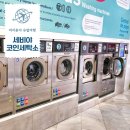 보름세탁소 이미지