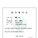 📝 [전남대 18기 최초합] 자소서 및 개별입설, 면접 복기본 판매/ 질의응답 이미지