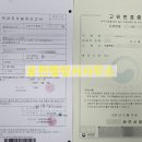 해운행정사사무소 이미지