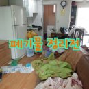 금촌재활용가구
