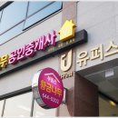 산들부동산공인중개사사무소 이미지