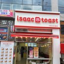 한별푸드 | [경산 에어커튼 설치] 이삭토스트 매장 출입구, 한별 투모터 시공 사례