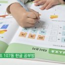 왕자와공주유치원 | [좌동 한글 공부방] 아이들의 첫 공부 "한글" 공부방은 어떻게 배우나요?