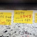 유원식당 - 의정부시 | 유원식당