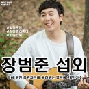 [연예인 섭외] 가수 장범준 섭외 가수섭외 행사섭외 연말행사 기업행사 지역축제 섭외 대학축제섭외...