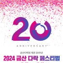 금산-20 이미지