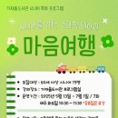 시니어를 위한 그림책 테라피 마음여행 이미지