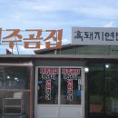 제주곰집 이미지